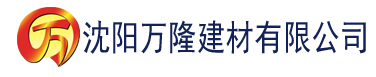 沈阳无码AV中文一区二区三区桃花岛建材有限公司_沈阳轻质石膏厂家抹灰_沈阳石膏自流平生产厂家_沈阳砌筑砂浆厂家